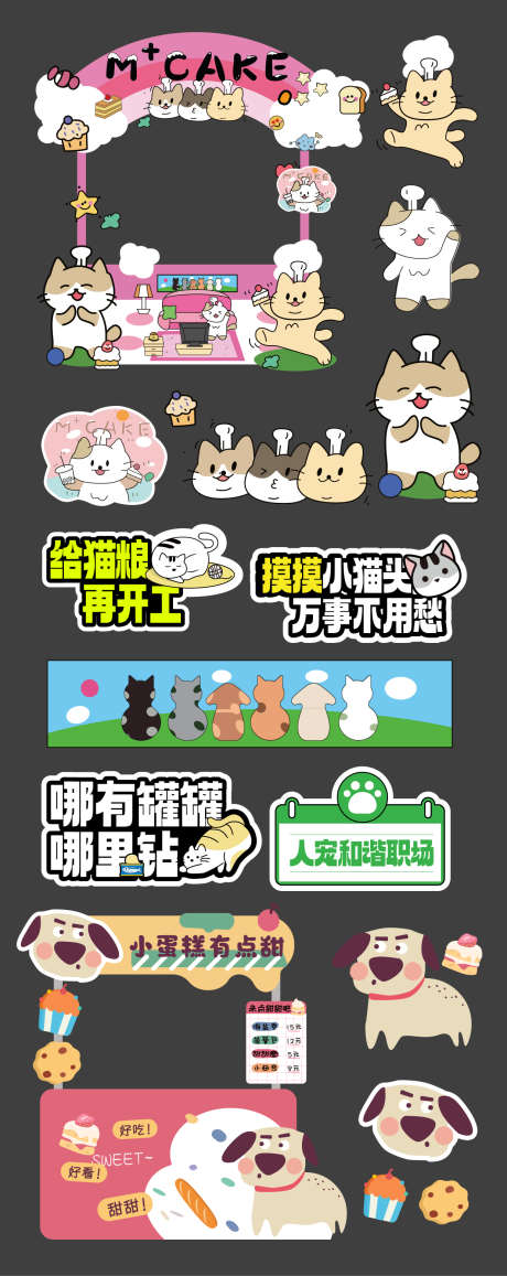 萌宠甜品摊位车玩乐美陈_源文件下载_AI格式_1239X3116像素-手举牌,摊位,摊子-作品编号:2025061814165347-素材库-www.sucai1.cn