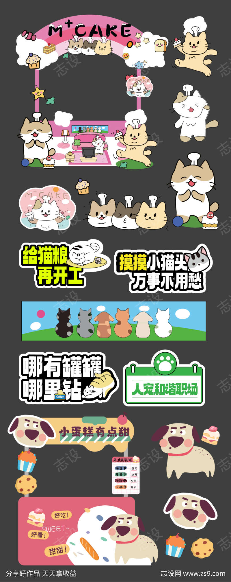 萌宠甜品摊位车玩乐美陈