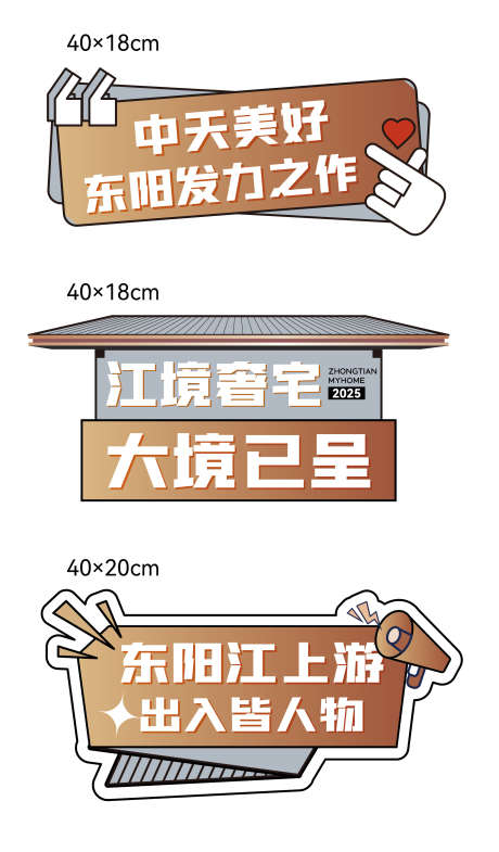 地产直播手举牌_源文件下载_AI格式_1871X3191像素-新中式,手举牌,直播-作品编号:2025061814293305-志设-zs9.com