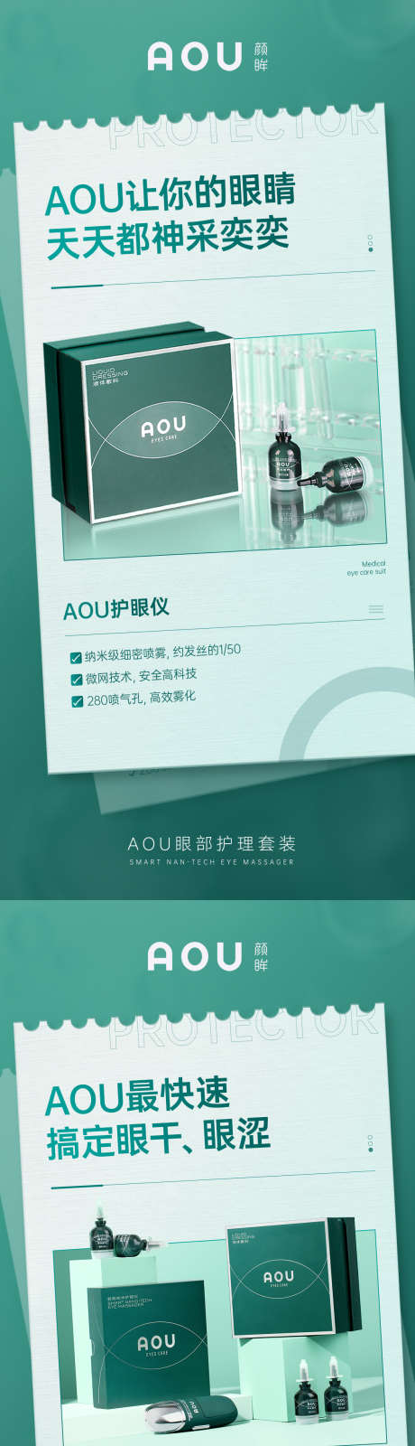 产品宣传海报_源文件下载_PSD格式_1125X9744像素-推广,微商,产品-作品编号:2025061815099116-志设-zs9.com