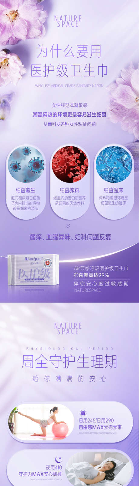 产品宣传海报_源文件下载_PSD格式_1125X2436像素-字的,保健,医美-作品编号:2025061815405342-志设-zs9.com