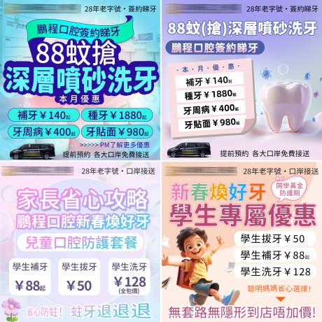 facebook主图牙齿口腔_源文件下载_PSD格式_3216X3216像素-主图,牙齿,卡项-作品编号:2025061815471696-设计素材-www.shejisc.cn