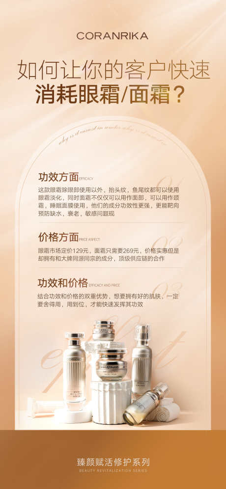 产品宣传海报_源文件下载_PSD格式_1125X2436像素-纸张,微商,护肤品-作品编号:2025061815126317-志设-zs9.com