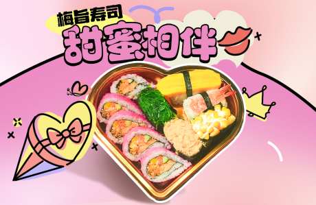 寿司美食套餐宣传页设计_源文件下载_PSD格式_1600X1039像素-主图,美食,寿司-作品编号:2025061816137581-素材库-www.sucai1.cn