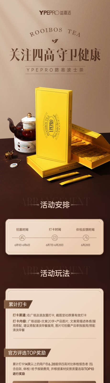 茶叶宣传海报_源文件下载_PSD格式_1125X5669像素-复古,中国风,茶叶-作品编号:2025061816383945-志设-zs9.com
