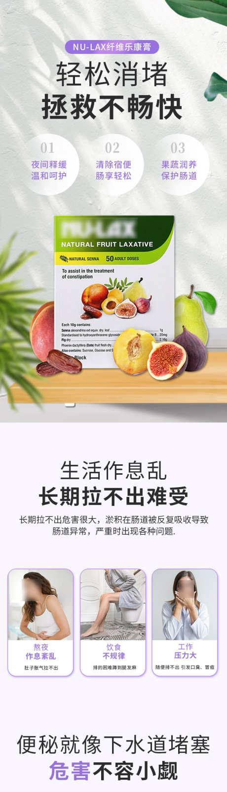 乐康膏详情页_源文件下载_PSD格式_790X12817像素-便秘,肠胃,身材-作品编号:2025061817139034-志设-zs9.com