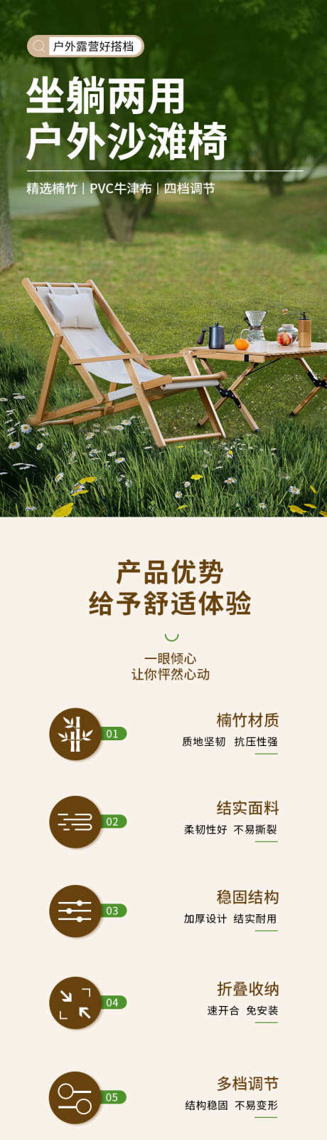 户外沙滩椅详情页_源文件下载_PSD格式_750X16228像素-野餐,露营,户外-作品编号:2025061817259026-志设-zs9.com