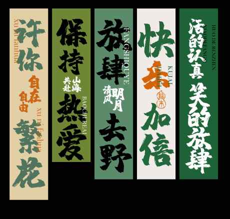 复古文案吊幔展板_源文件下载_PSD格式_8268X7874像素-装饰,氛围感,毛笔字-作品编号:2025061817267889-素材库-www.sucai1.cn