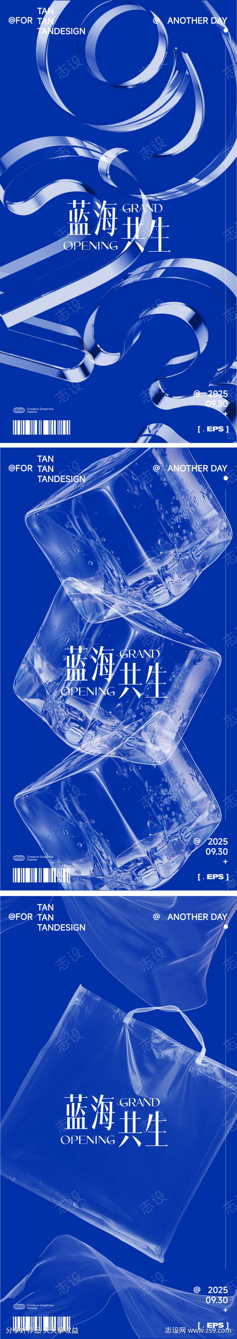 AI玻璃塑料透明冰块数字极简盛夏海报
