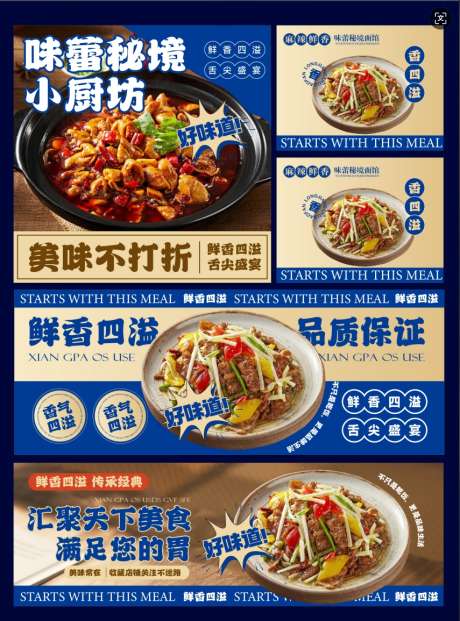餐饮banner设计_源文件下载_AI格式_855X1155像素-banner,餐饮,美食-作品编号:2025061910383198-素材库-www.sucai1.cn