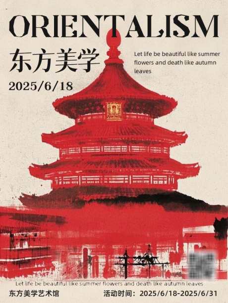 艺术馆活动宣传海报_源文件下载_PSD格式_768X1024像素-宣传,活动,艺术-作品编号:2025061911386667-素材库-www.sucai1.cn