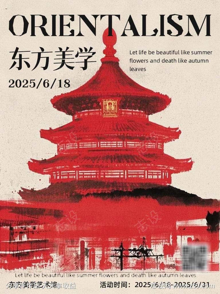 艺术馆活动宣传海报