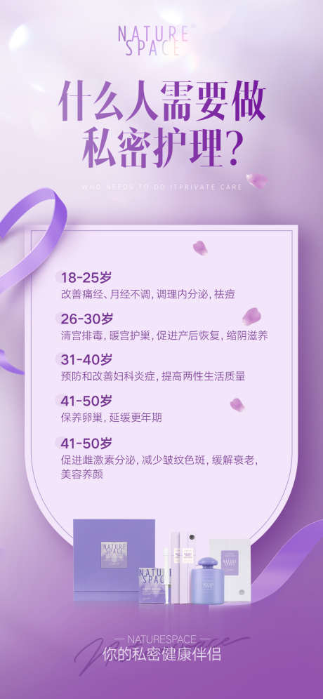 医美科谱海波_源文件下载_PSD格式_1125X2436像素-花瓣,紫色,信件-作品编号:2025061913472493-志设-zs9.com