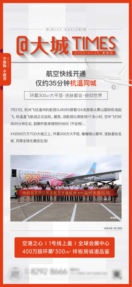 地产新闻NEWS政策利好海报_源文件下载_AI格式_1081X2340像素-利好,政策,地产-作品编号:2025061914017626-志设-zs9.com