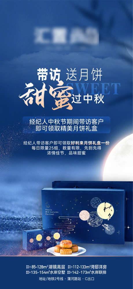 中秋节日海报_源文件下载_AI,PSD格式_2248X4866像素-高端,中秋,地产-作品编号:2025061914031795-志设-zs9.com