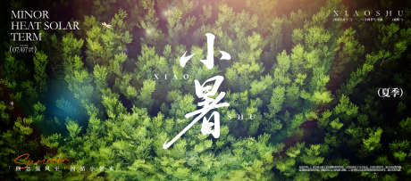 小暑宣传海报_源文件下载_AI格式_1920X847像素-劳作,收获,夏季-作品编号:2025061914207605-志设-zs9.com
