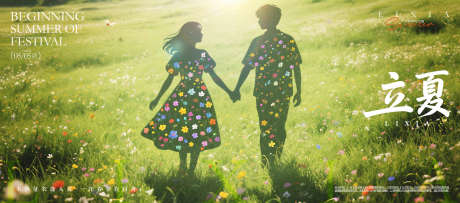 立夏宣传海报_源文件下载_AI格式_1920X847像素-劳作,收获,夏季-作品编号:2025061914248487-志设-zs9.com