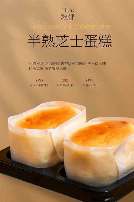 芝士蛋糕甜品海报_源文件下载_PSD格式_3543X5315像素-海报,宣传,活动-作品编号:2025061914261615-素材库-www.sucai1.cn