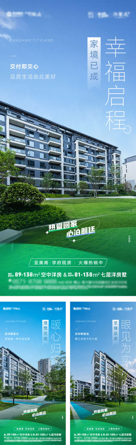 实景交付稿_源文件下载_AI,PSD格式_1042X3393像素-实景,园林,海报-作品编号:2025061914414566-志设-zs9.com