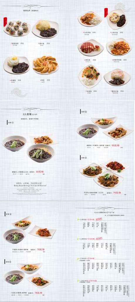 料理菜谱菜单_源文件下载_CDR格式_2102X4679像素-菜谱,菜单,海鲜面-作品编号:2025061914258486-素材库-www.sucai1.cn