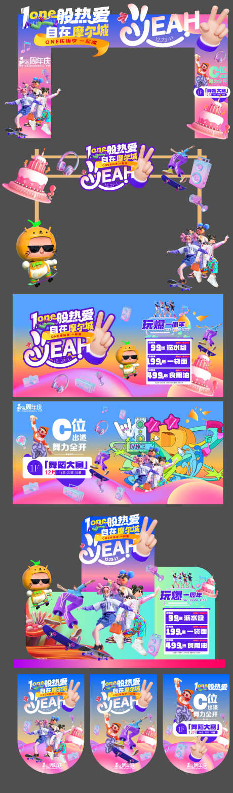 周年庆活动美陈物料_源文件下载_AI格式_2998X10187像素-活动,地铁,美陈-作品编号:2025061914407187-志设-zs9.com