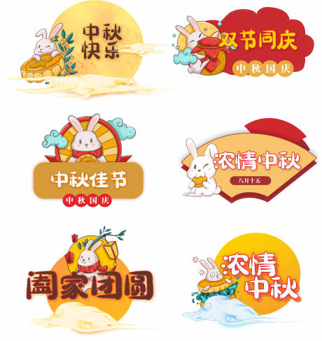 中秋节手举牌_源文件下载_CDR格式_4731X5023像素-中秋节,挂件,悬浮-作品编号:2025061810481650-志设-zs9.com