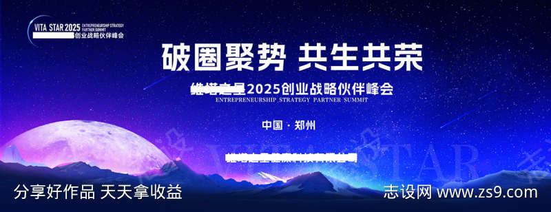 破圈聚势共生共荣