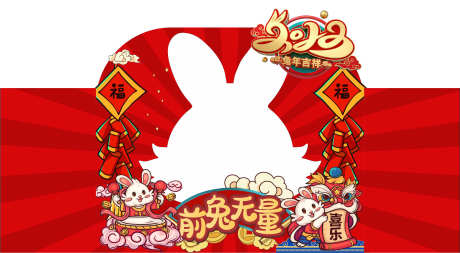 春节美陈打卡_源文件下载_CDR格式_3020X1660像素-除夕,过年,新年-作品编号:2025061811255609-志设-zs9.com