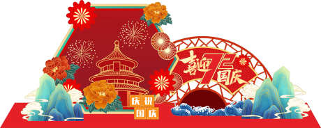 中秋国庆美陈_源文件下载_CDR格式_4725X1895像素-布置,效果图,堆头-作品编号:2025061811256967-志设-zs9.com
