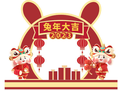 兔年春节拍照打卡_源文件下载_CDR格式_1794X1349像素-年俗,除夕,过年-作品编号:2025061811446201-志设-zs9.com