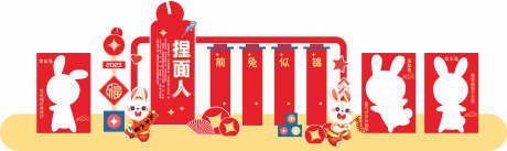 兔年春节拍照打卡_源文件下载_CDR格式_3150X940像素-年俗,除夕,过年-作品编号:2025061811443890-志设-zs9.com