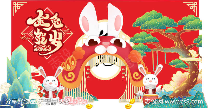春节美陈布置兔年