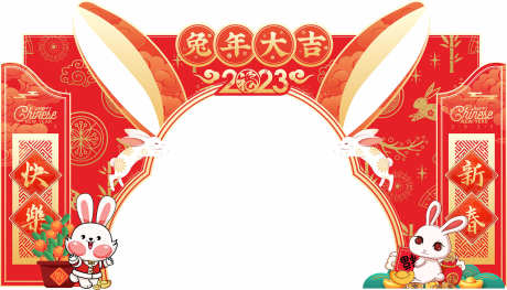 春节美陈打卡_源文件下载_CDR格式_2362X1352像素-除夕,过年,新年-作品编号:2025061811253570-志设-zs9.com
