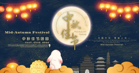 中秋节主画面_源文件下载_CDR格式_2238X1175像素-打卡,拍照,国庆-作品编号:2025061811252542-志’设˲͓͕͔͐͑͗ٚٛٙ网