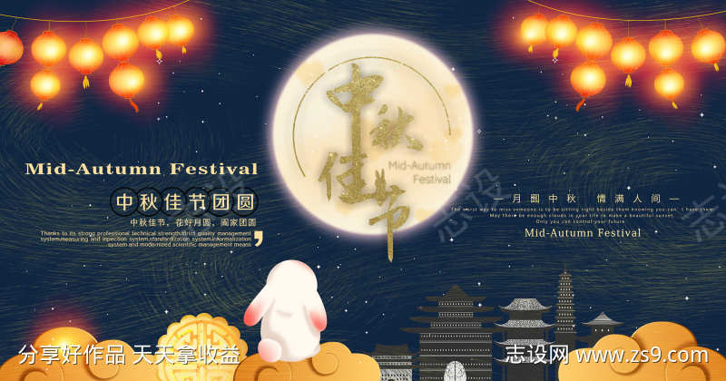 中秋节主画面