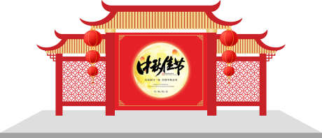 中秋节美陈_源文件下载_CDR格式_1181X508像素-布置,效果图,堆头-作品编号:2025061811381650-志设-zs9.com