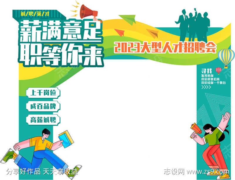 招聘美陈布置