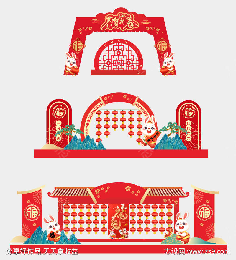春节拍照打卡
