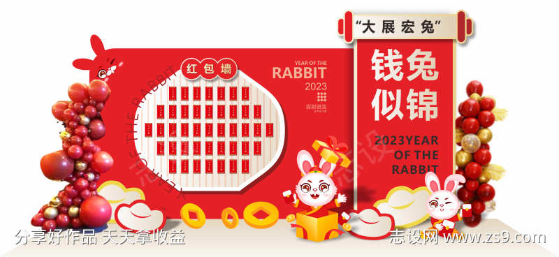 兔年春节拍照打卡