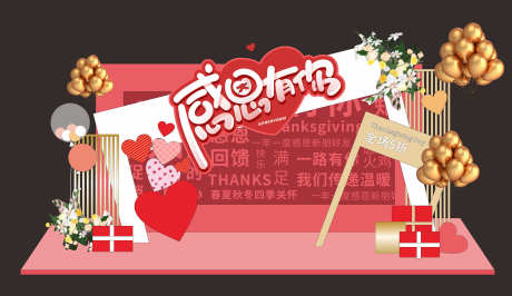 情人节美陈_源文件下载_CDR格式_1969X1140像素-策划,布置,效果图-作品编号:2025061813506508-志设-zs9.com