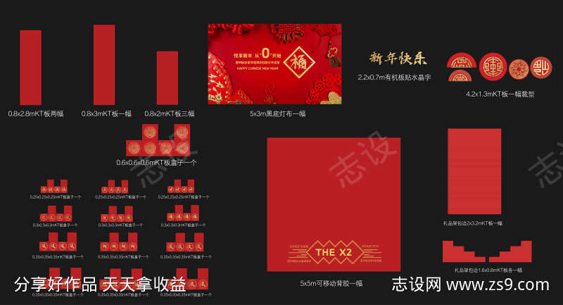 春节拍照打卡