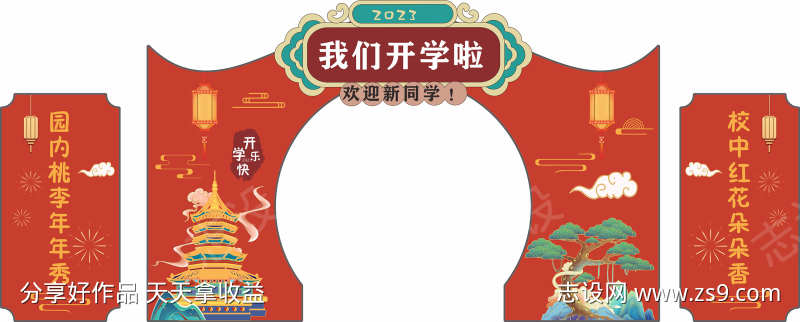 春节拍照打卡
