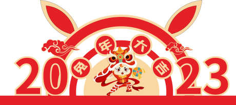 兔年春节拍照打卡_源文件下载_CDR格式_1744X778像素-年俗,除夕,过年-作品编号:2025061813136999-志设-zs9.com