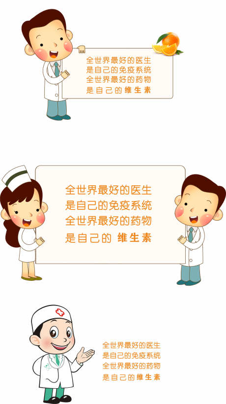 医生温馨提示_源文件下载_CDR格式_3150X5613像素-人物,医生,温馨提示-作品编号:2025061810266610-志设-zs9.com