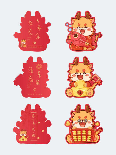 卡通新年红包_源文件下载_CDR格式_1422X1901像素-春节,挂件,悬浮-作品编号:2025061810282821-志设-zs9.com