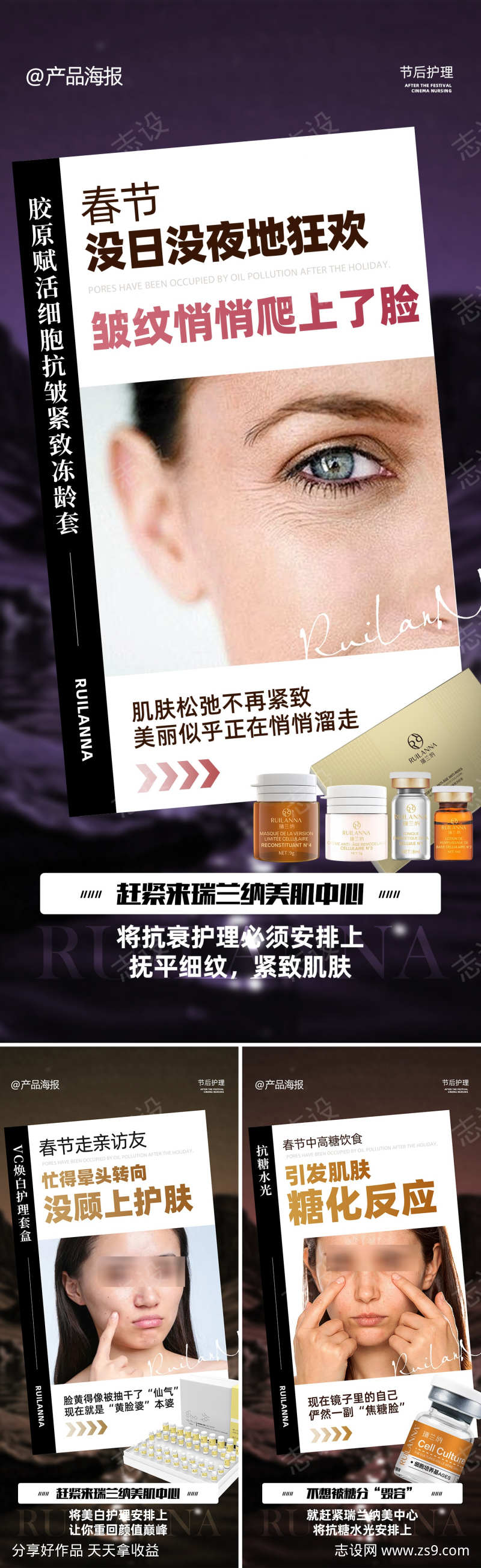 美妆产品海报