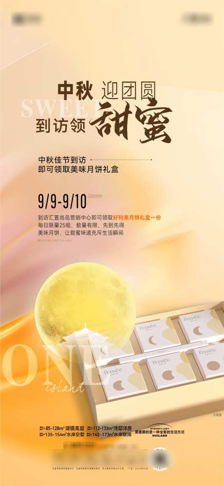 中秋节日海报_源文件下载_AI,PSD格式_2248X4866像素-月亮,橙色,节日-作品编号:2025061914024936-志设-zs9.com