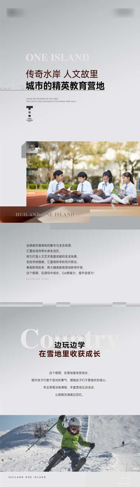 地产教育长图_源文件下载_AI,PSD格式_1334X12111像素-简约,白色,教育-作品编号:2025061914208939-志‘设,网