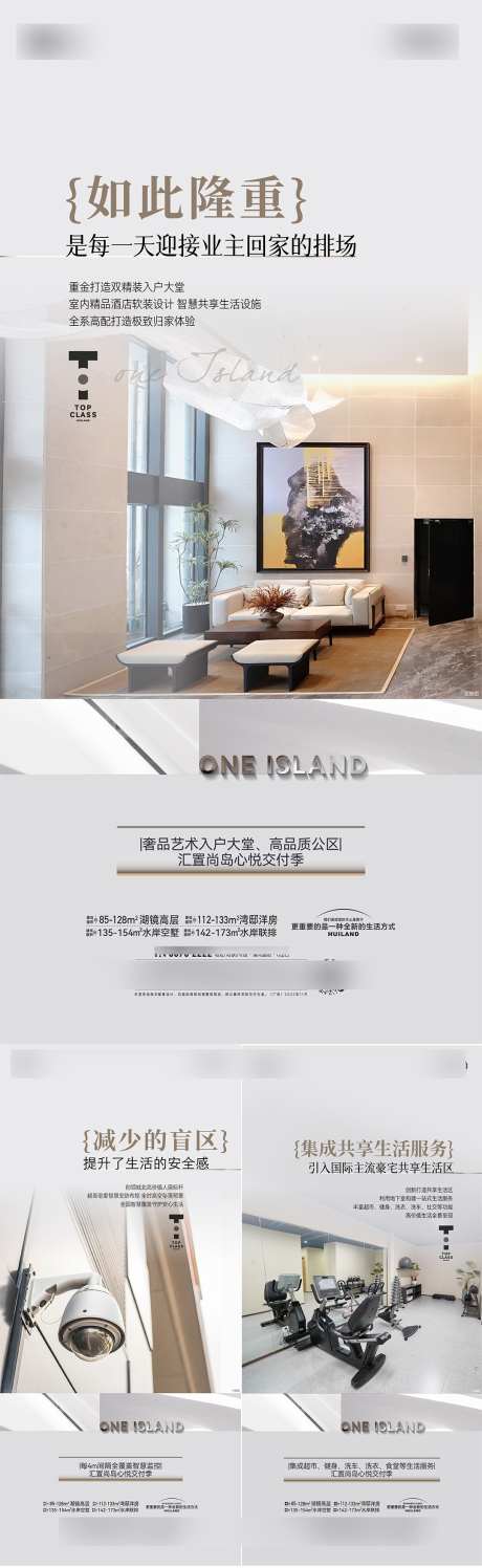 地产品质海报_源文件下载_AI,PSD格式_1080X3513像素-简约,白色,品质-作品编号:2025061914203188-志设-zs9.com
