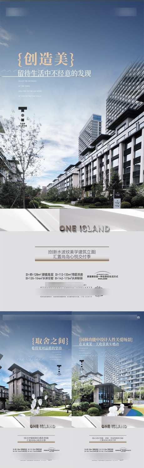 地产品质海报_源文件下载_AI,PSD格式_1080X3513像素-高端,蓝色,品质-作品编号:2025061914203092-志设-zs9.com